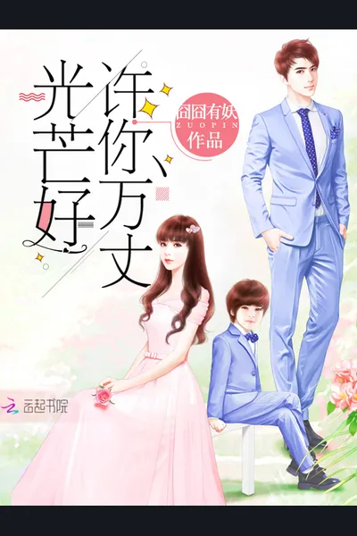 Hidden Marriage