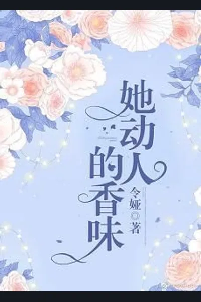 Her Enchanting Fragrance