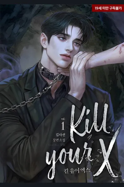 Kill Your X