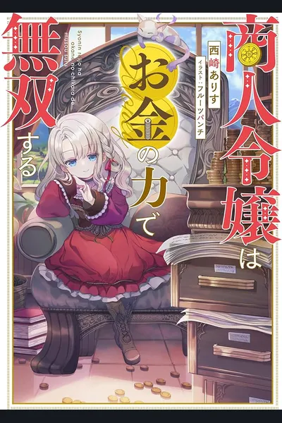 The Merchant’s Daughter Overpowers All with the Power of Money