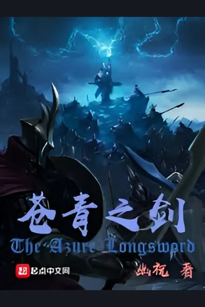 The Azure Longsword