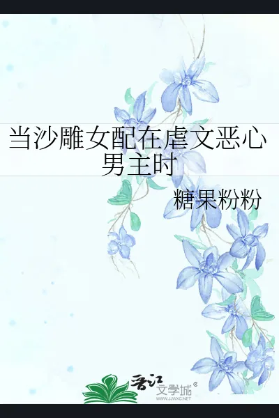 The Green Tea Supporting Character Disgusts The Male Lead
