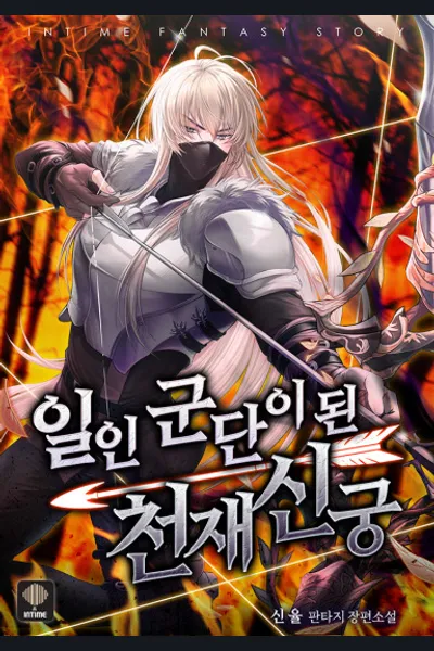 The Genius Archer Who Became a One-Man Army