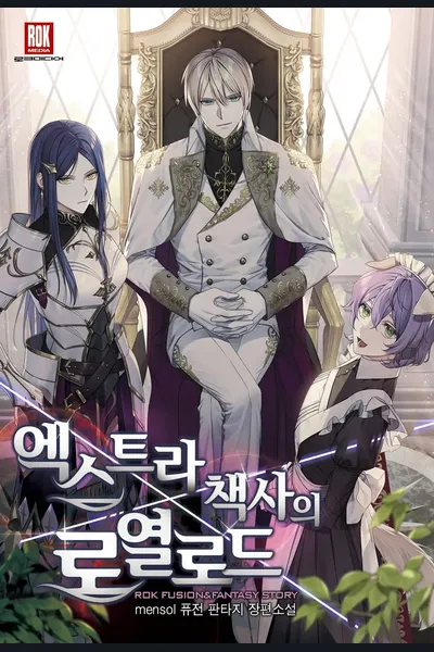 The Extra Strategist’s Royal Road