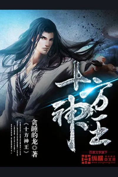 Ten Gods