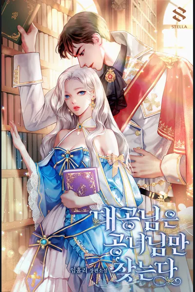 The Grand Duke Only Seeks the Lady