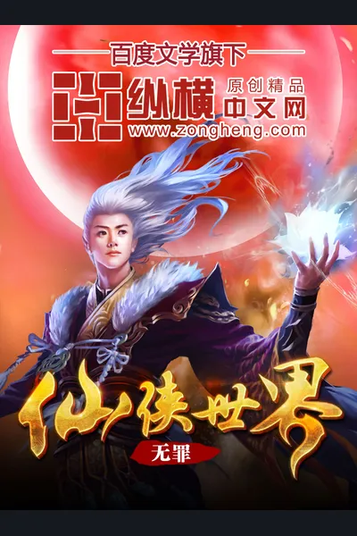 World of Xianxia