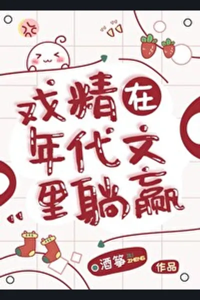 Drama Queen Wins Easily In Historical Novel