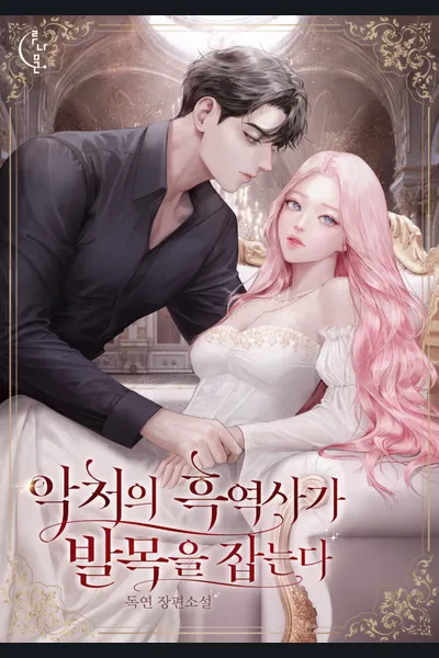The Wicked Wife’s Dark History Keeps Coming Back To Haunt Her