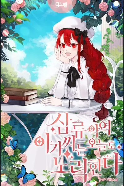 A Third-Rate Villain Tries Her Best Today