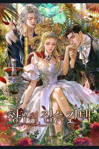 The Empress’s Beast Selection