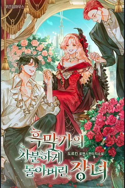 The Calmly Deranged Eldest Daughter of the Villainous Family