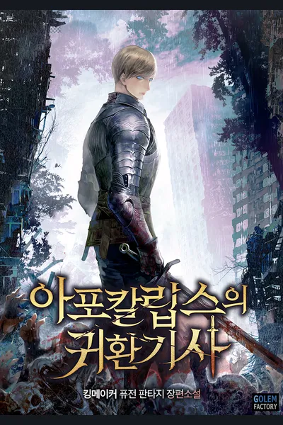 Return of the Apocalypse Knight