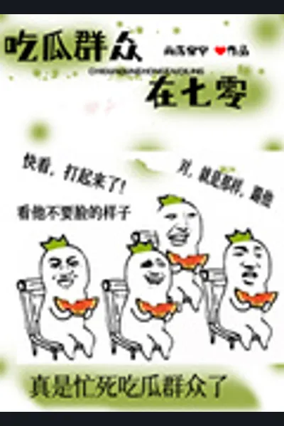 People Who Eat Melon Are in 70