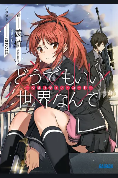 Doudemo ii Sekai Nante -Qualidea Code-