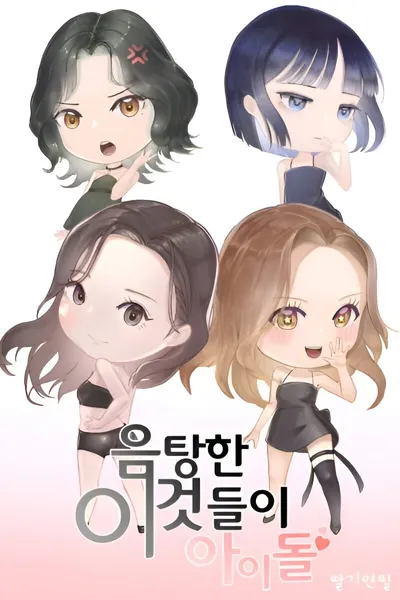 These Le*d Things Are Idols?