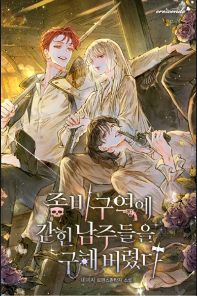 I Ended Up Saving the Male Leads Trapped in the Zombie Apocalypse
