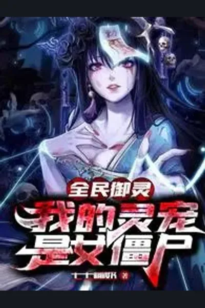 Taming Spiritual Pets: My Spiritual Pet is a Female Zombie