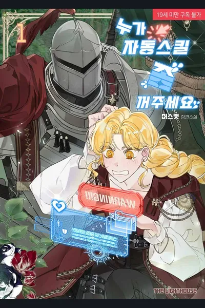 Can Someone (Anyone!) Please Turn Off the Auto-Skill Setting?!