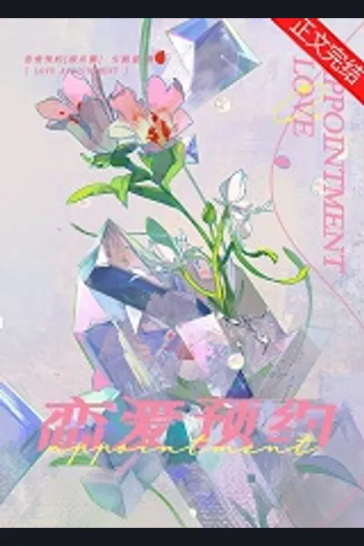 Love Contract