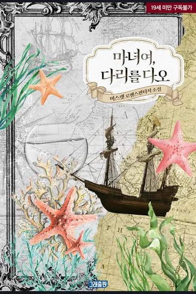 The Little Merman Demands Legs from the Sea Witch