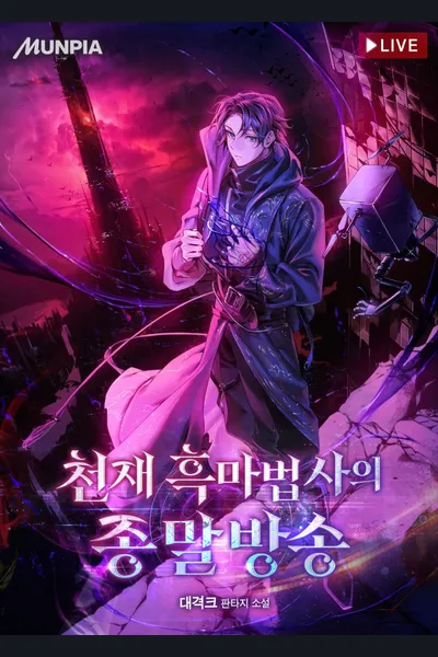 The Final Broadcast of a Genius Dark Sorcerer