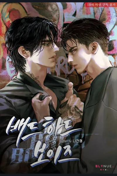 Bad Hard Boys