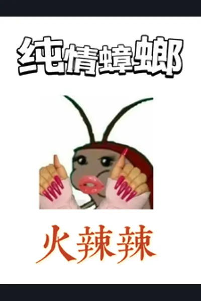 The Innocent Cockroach Finds Love!