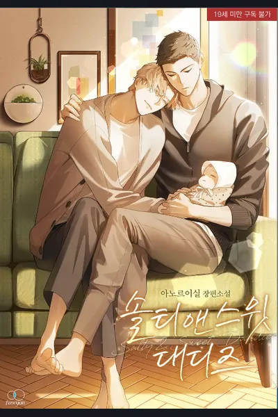 Salty and Sweet Daddies