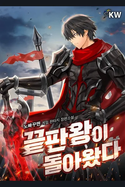 The Final Boss Has Returned
