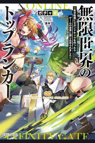 Top Ranker in the Infinite World: I Made a Second Character for a Change of Pace, But Got Trapped in the Game World