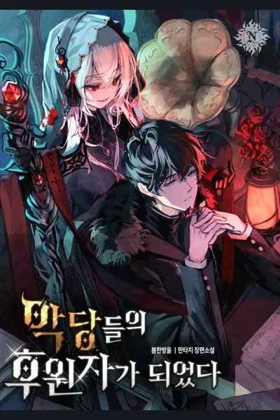 Became the Patron of Villains