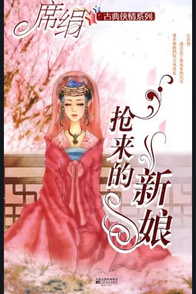 The Stolen Bride