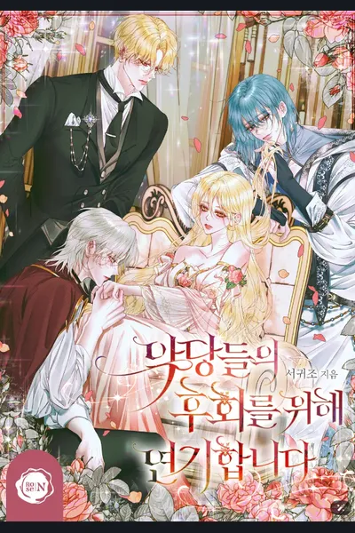 Acting for the Villains’ Regret