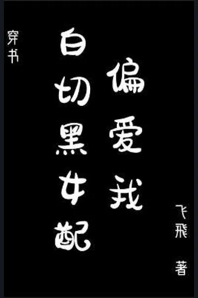 The White Lotus Supporting Female Character Prefers Me