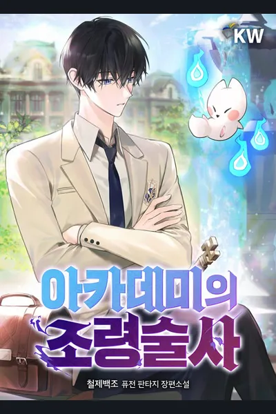 The Conjurer of the Academy