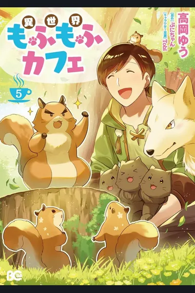 Another World Fluffy Cafe