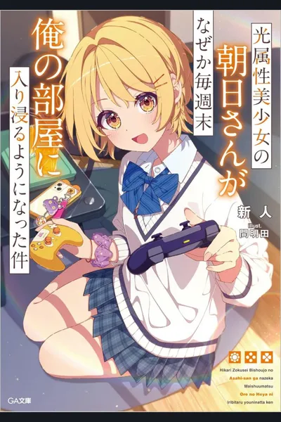Asahi-san, the Light-Attribute Beauty, Somehow Started Hanging Out in My Room Every Weekend