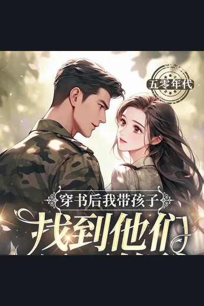 Into the Book: Finding Their Long-Lost Father
