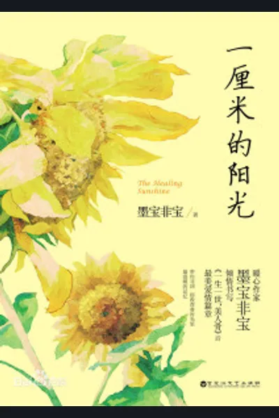 The Healing Sunshine
