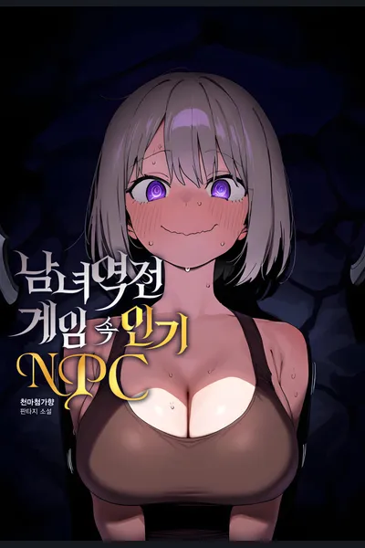 Popular NPC in a Gender-Reversed Game
