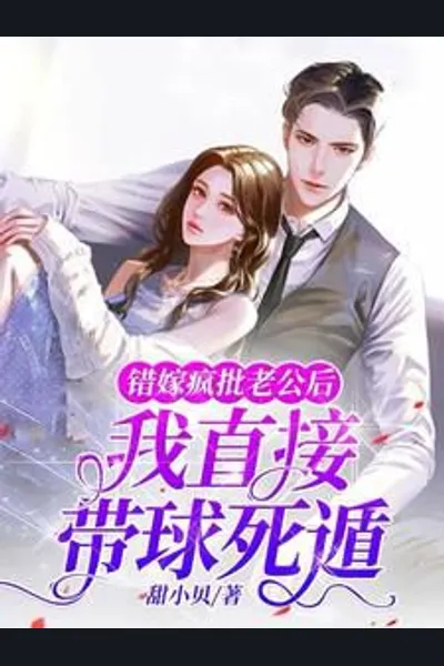 ‘Transmigrated Directly to the Possessive Male Lead and Make Him Fall Harder to Me