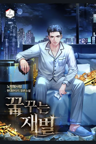 The Dreaming Tycoon