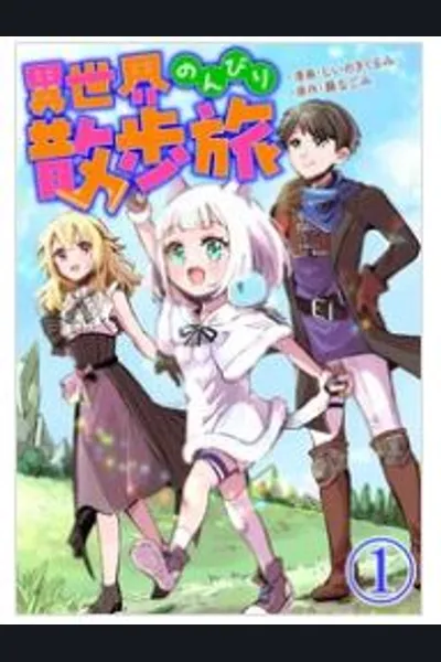 Isekai Nonbiri Sanpo Tabi