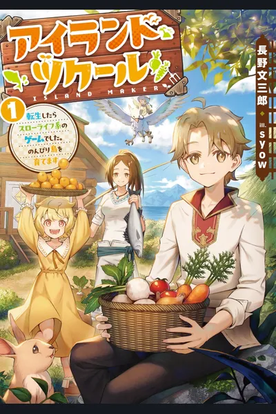 Island Maker: Tensei Shitara Slow Life Game deshita. Nonbiri shima o sodatemasu