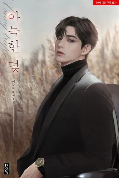 Cozy Trap