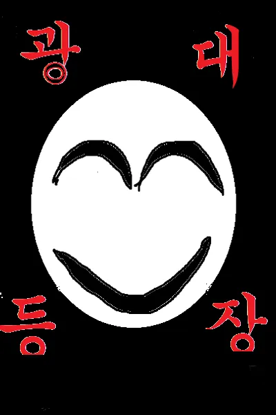 I Am Just An Ordinary Clown Of The Academy