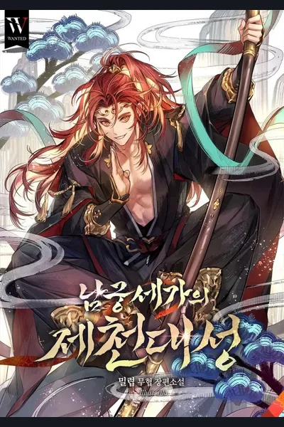 Namgung Clan’s Great Sage, Heaven’s Equal