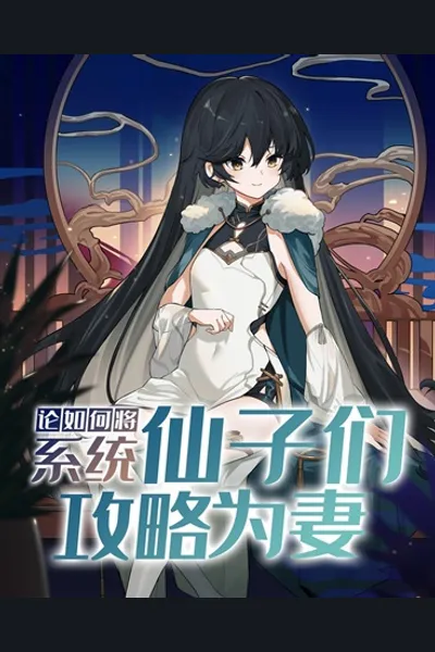 On How to Conquer System Fairies and Make Them Your Wives