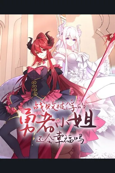 Can The Defeated And Captured Heroine Still Be Happy?
